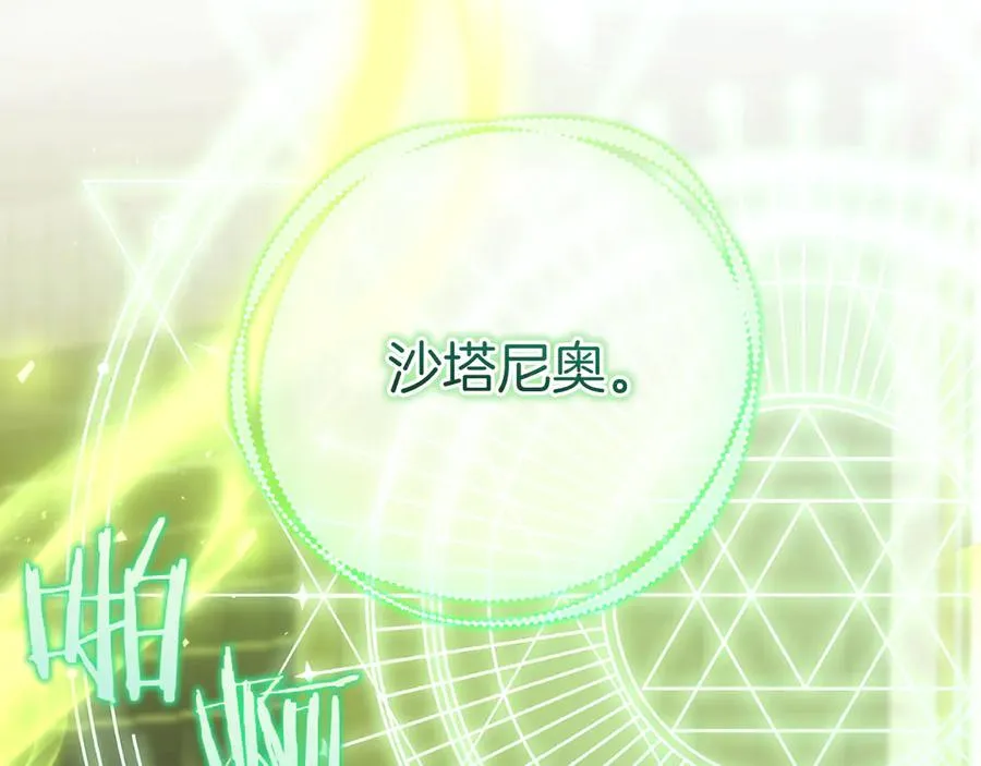 第55话 交锋 第199页
