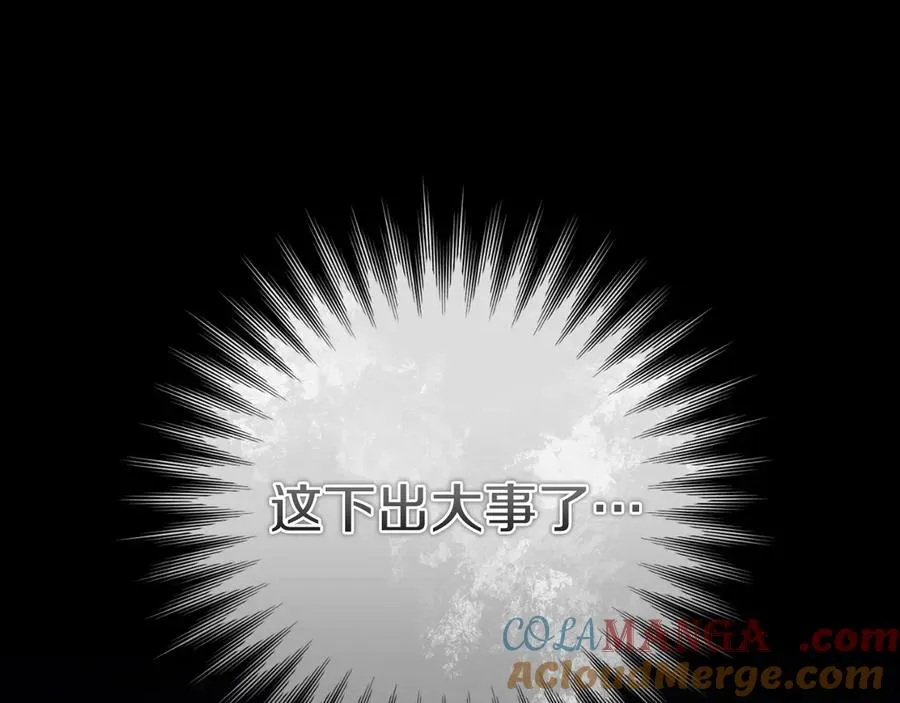 第55话 交锋 第217页