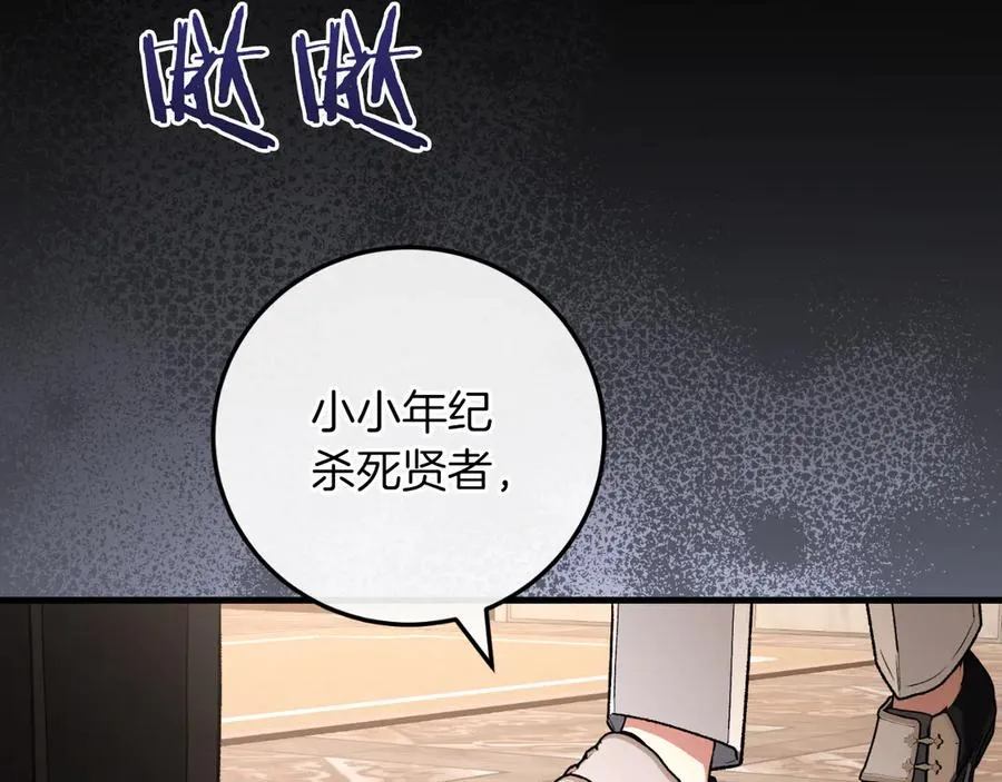 第55话 交锋 第222页
