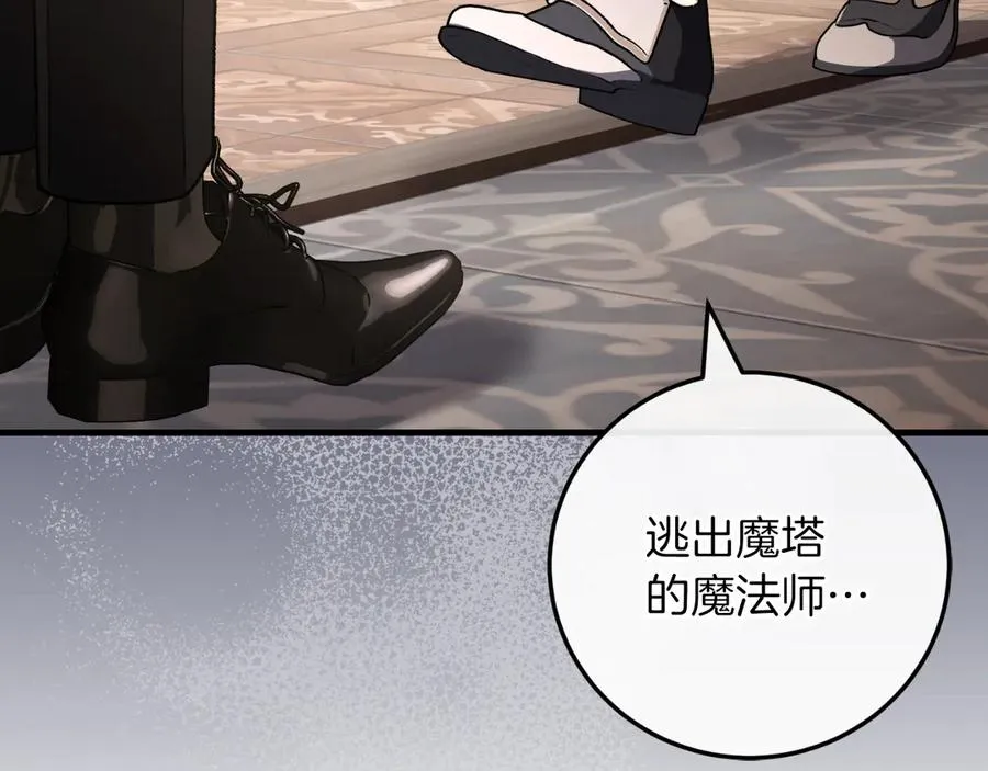 第55话 交锋 第223页