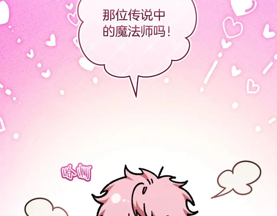 第55话 交锋 第226页