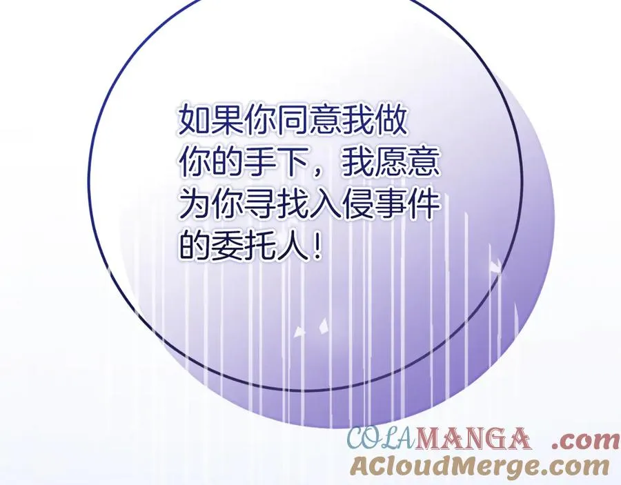 第55话 交锋 第233页