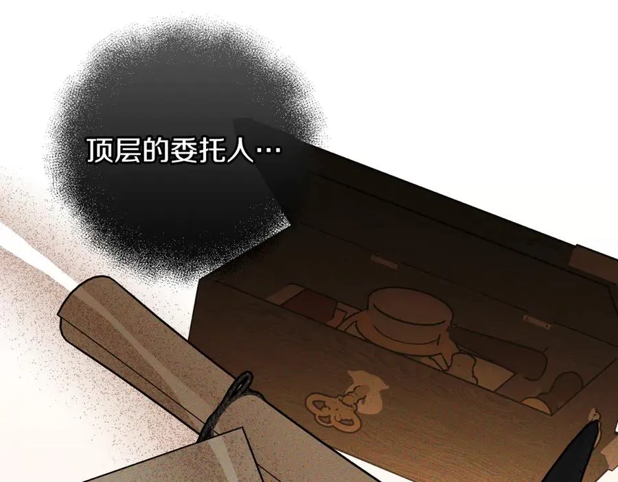 第55话 交锋 第238页