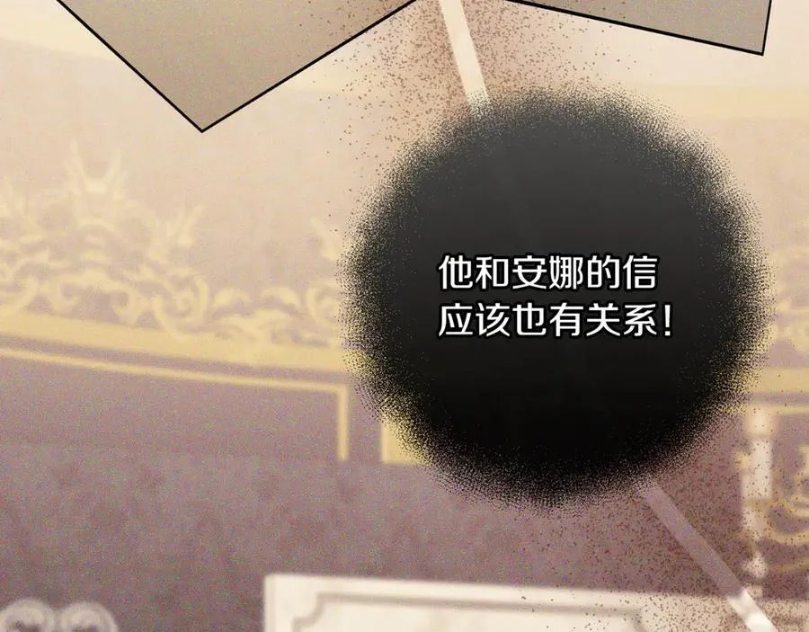 第55话 交锋 第240页