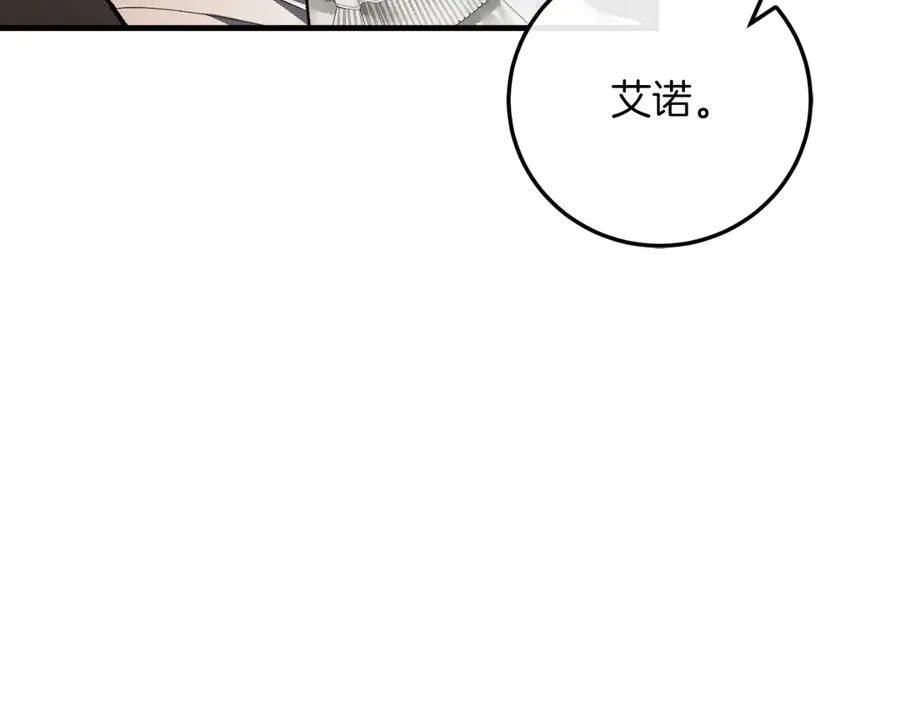 第55话 交锋 第246页