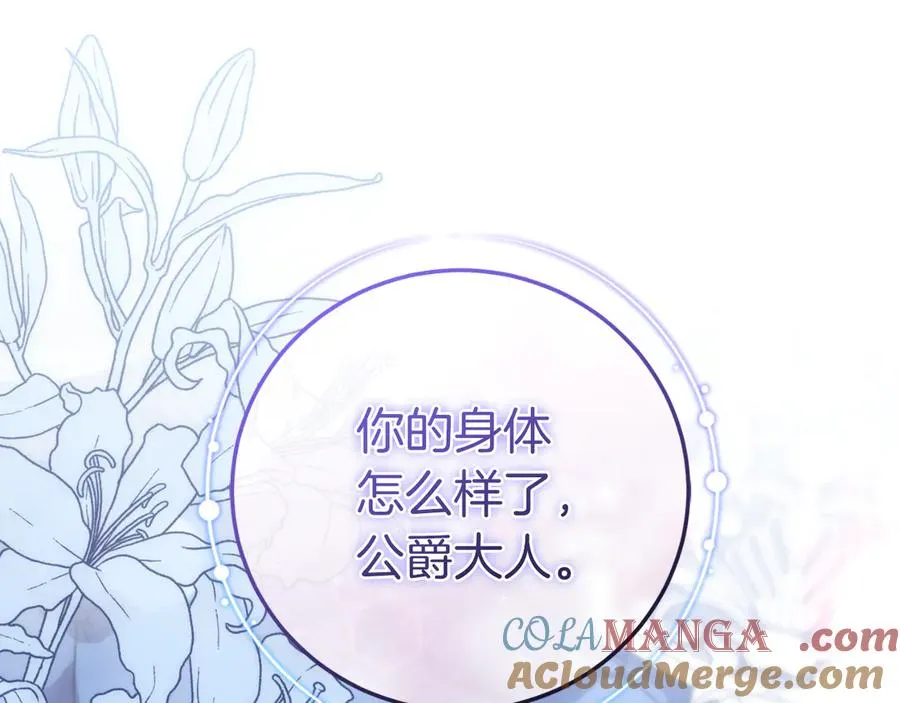 第56话 针锋相对 第5页