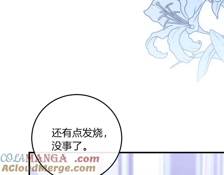 第56话 针锋相对 第9页