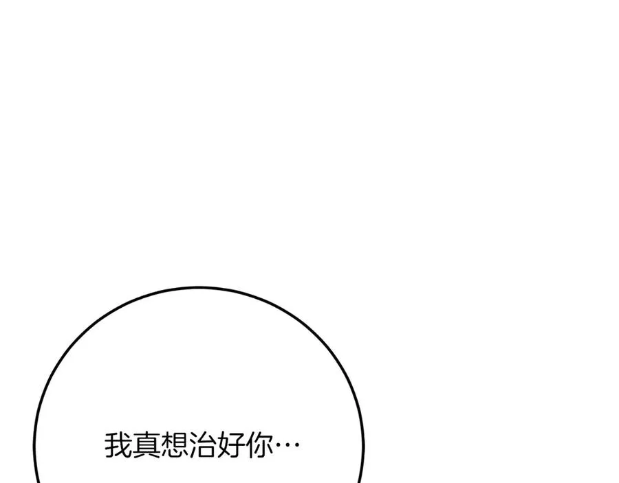 第56话 针锋相对 第15页
