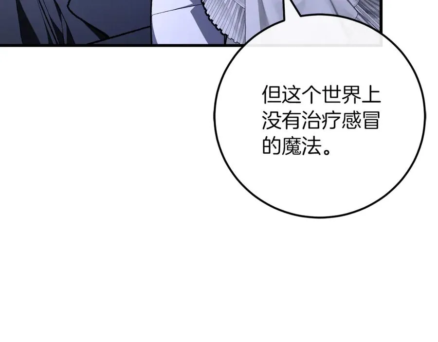 第56话 针锋相对 第18页