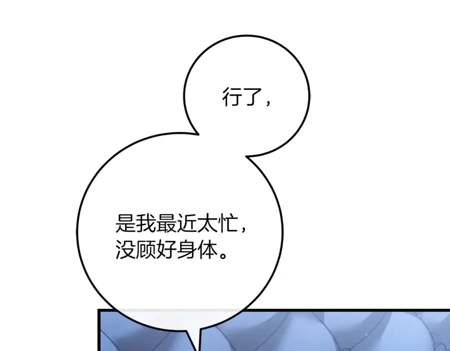 第56话 针锋相对 第19页