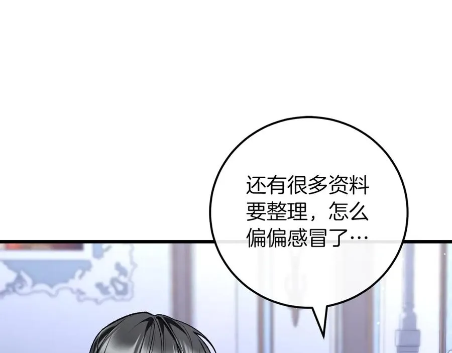 第56话 针锋相对 第22页