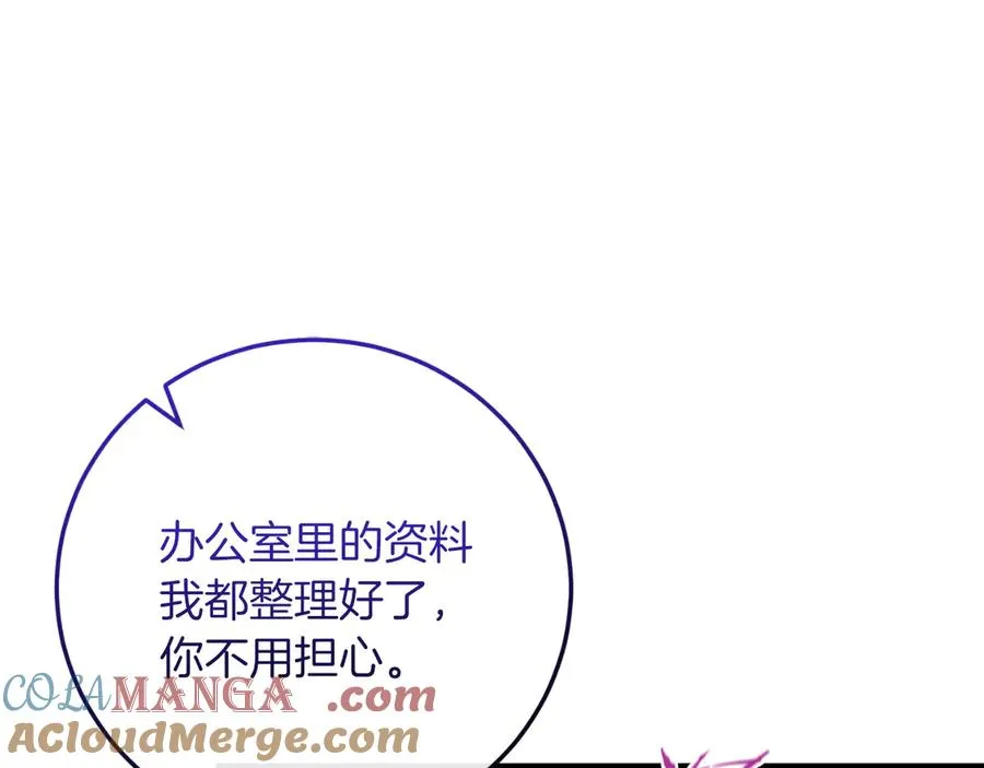 第56话 针锋相对 第25页