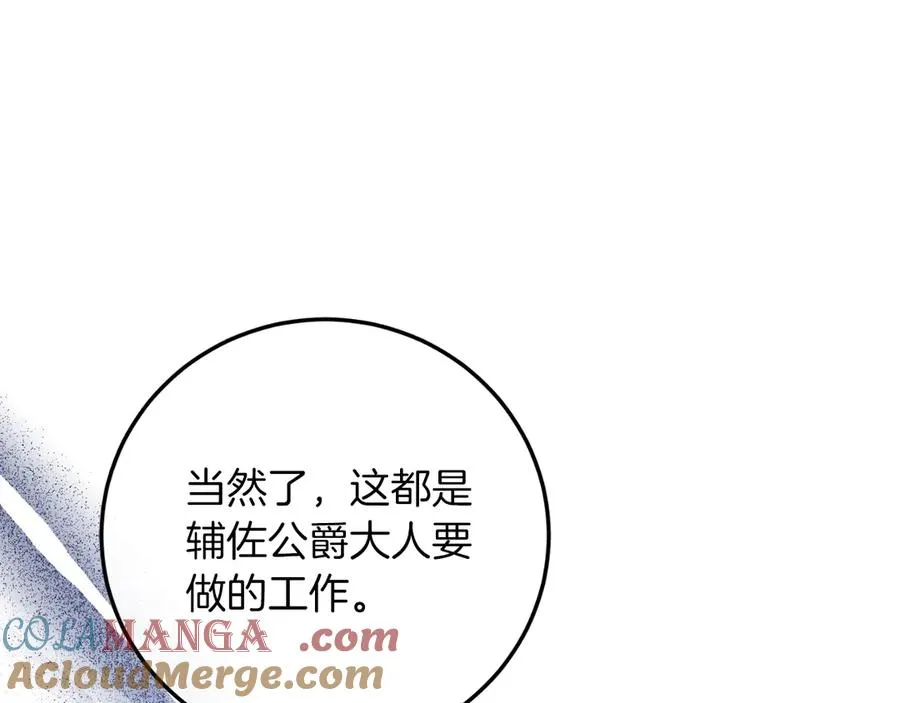 第56话 针锋相对 第29页
