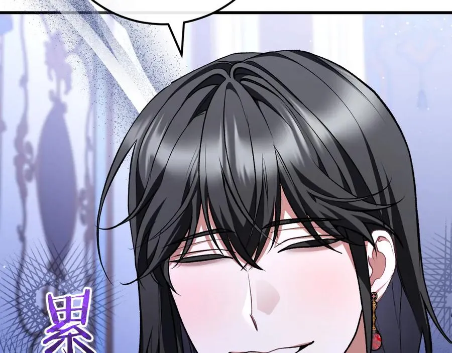 第56话 针锋相对 第30页