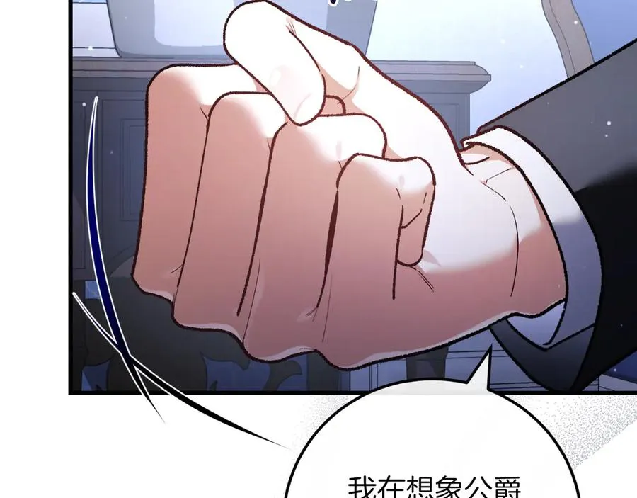 第56话 针锋相对 第40页