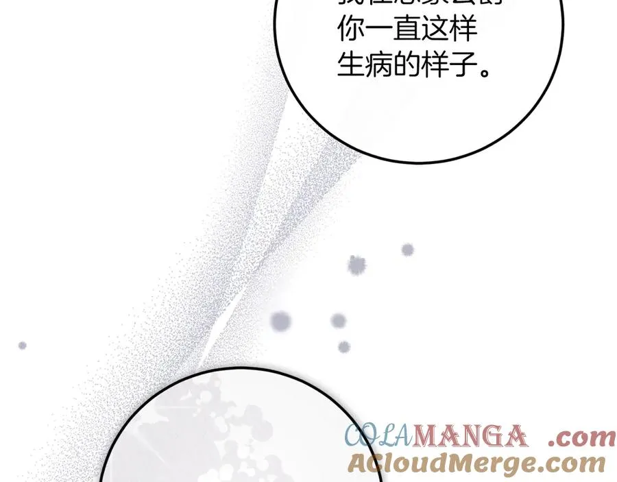第56话 针锋相对 第41页