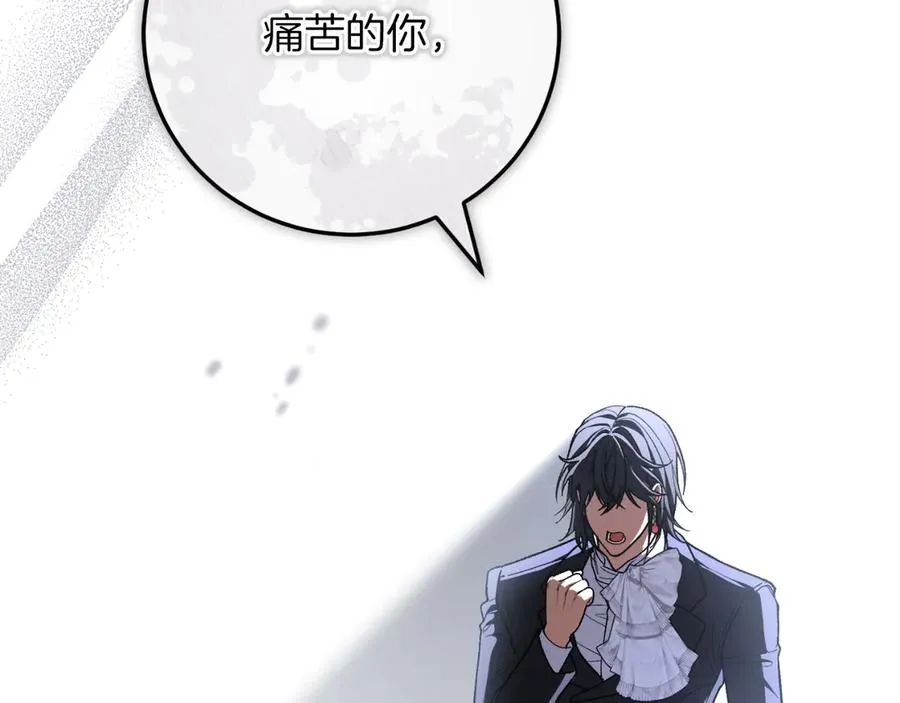 第56话 针锋相对 第42页