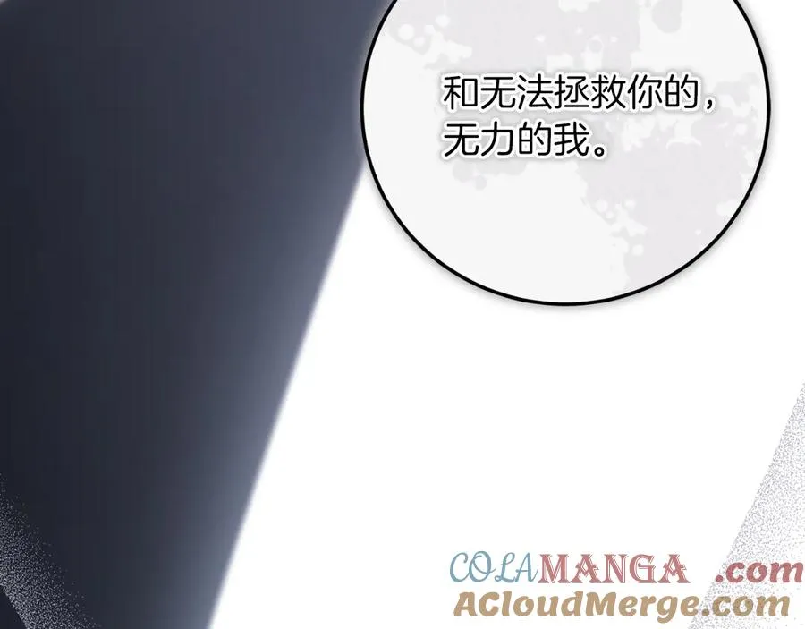 第56话 针锋相对 第45页