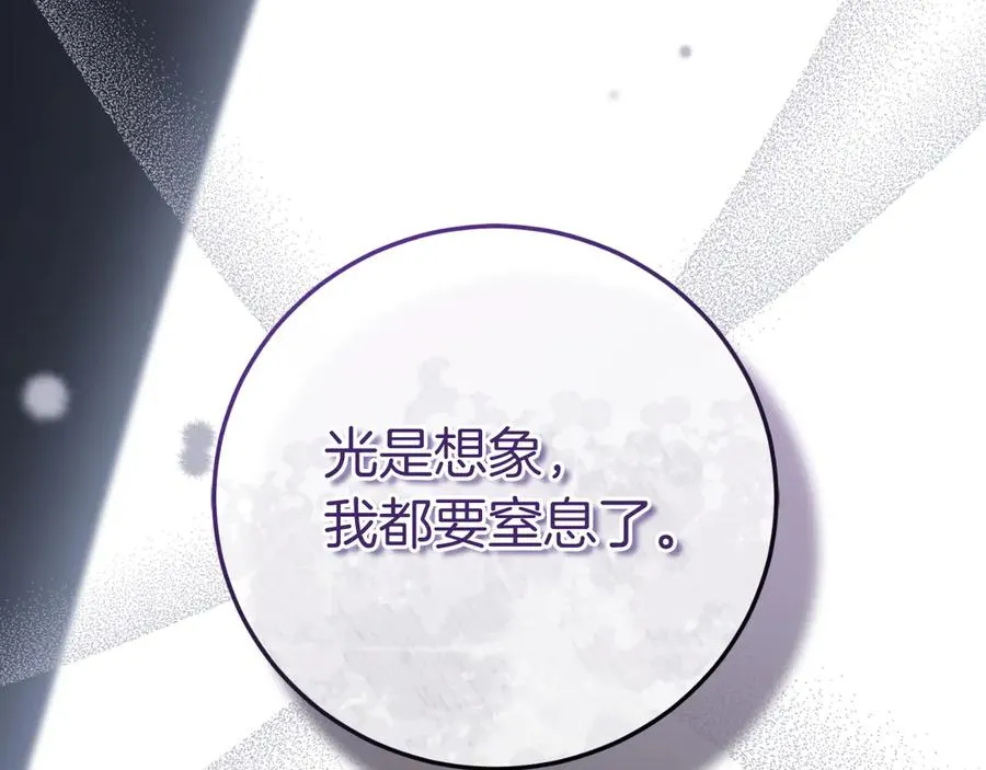 第56话 针锋相对 第46页