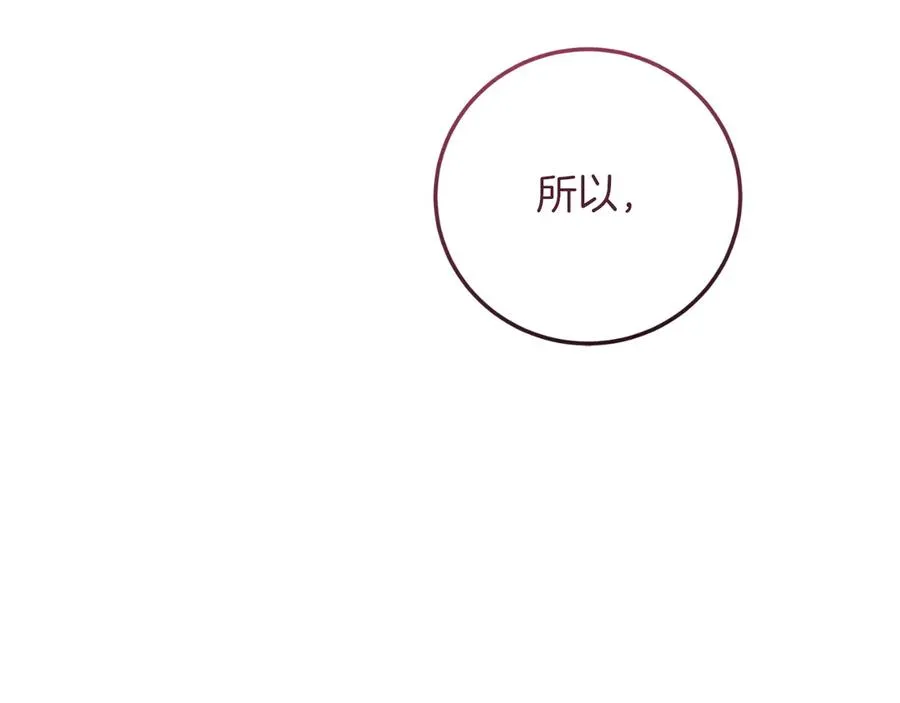 第56话 针锋相对 第50页