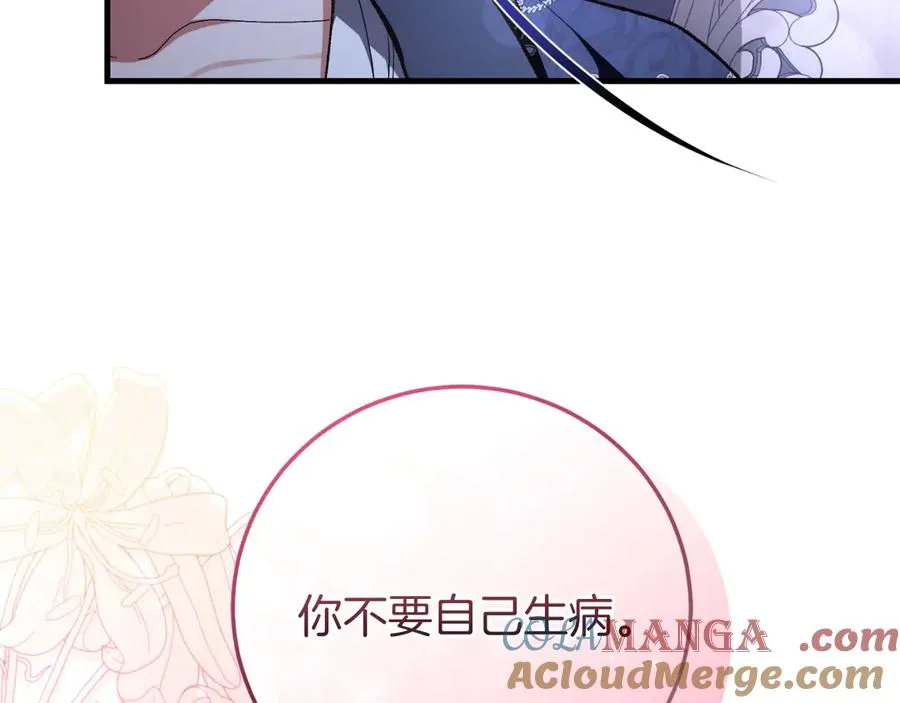 第56话 针锋相对 第53页