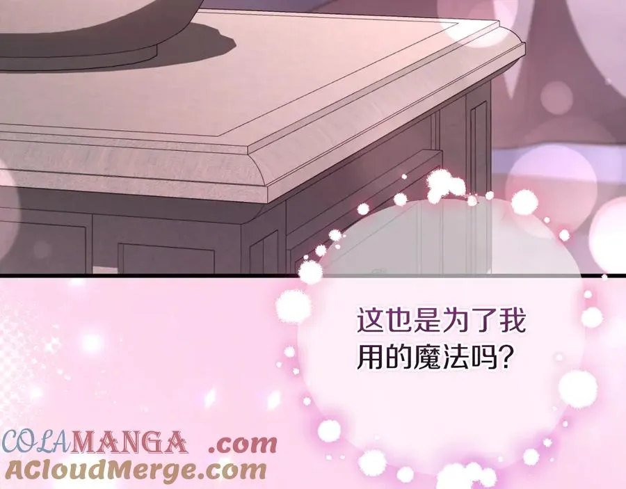 第56话 针锋相对 第61页