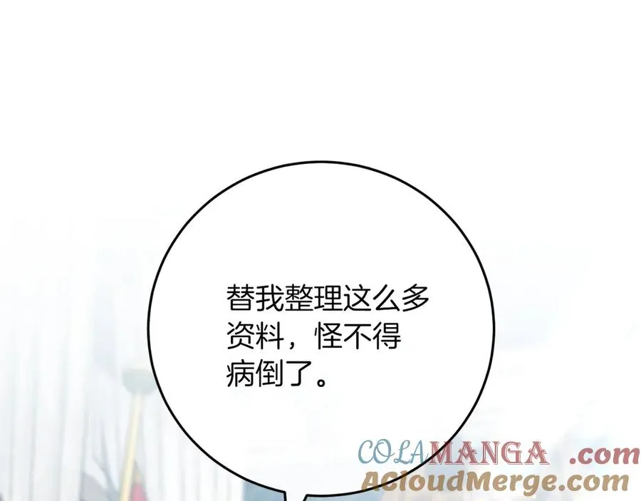 第56话 针锋相对 第65页