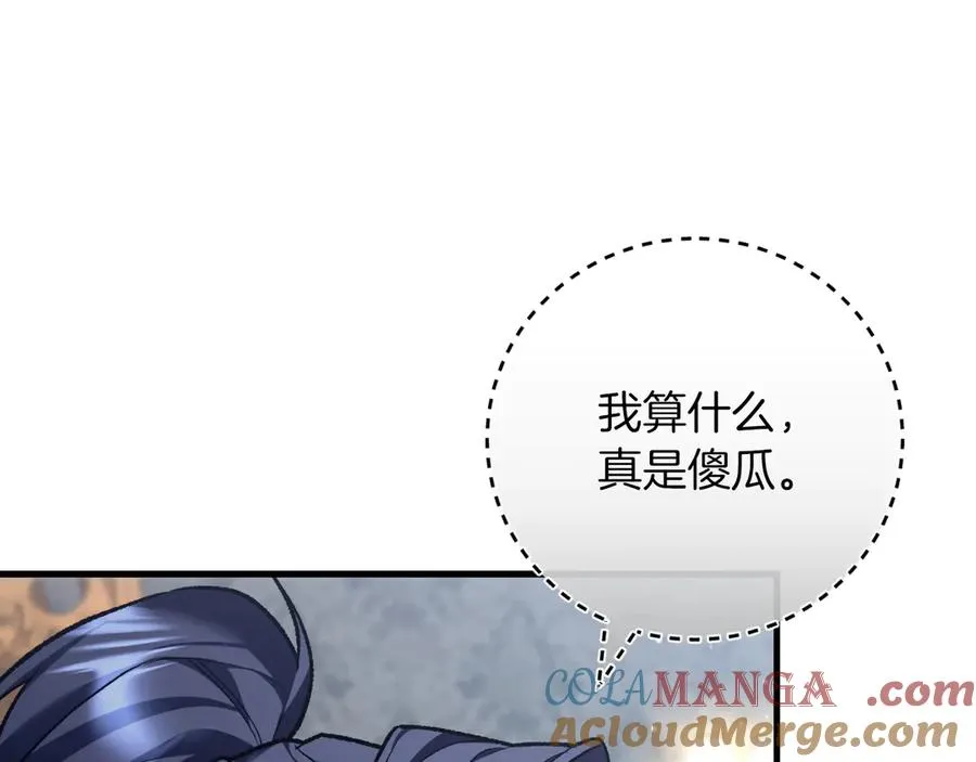 第56话 针锋相对 第69页