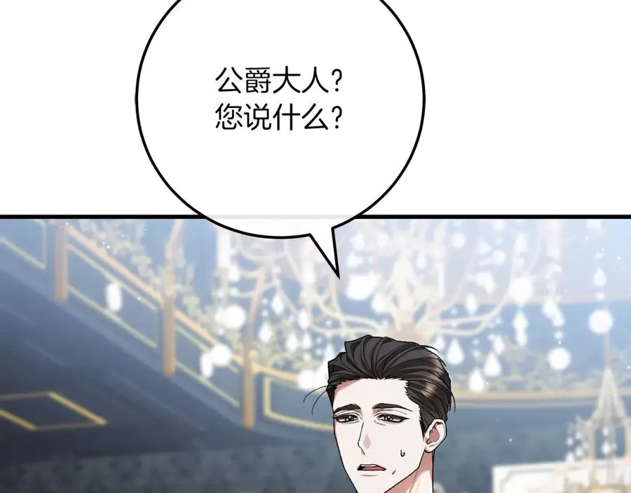 第56话 针锋相对 第72页
