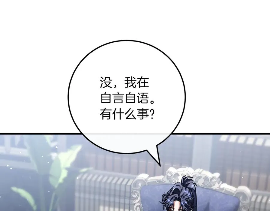 第56话 针锋相对 第74页