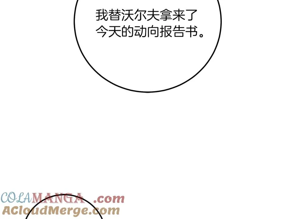 第56话 针锋相对 第77页
