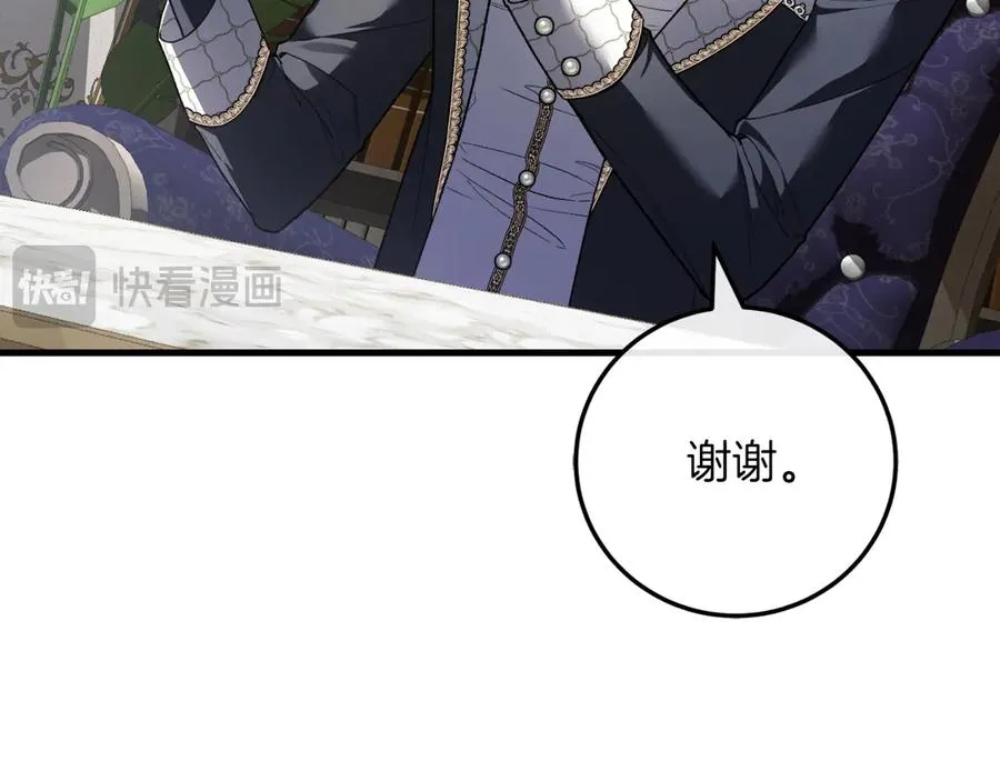 第56话 针锋相对 第79页