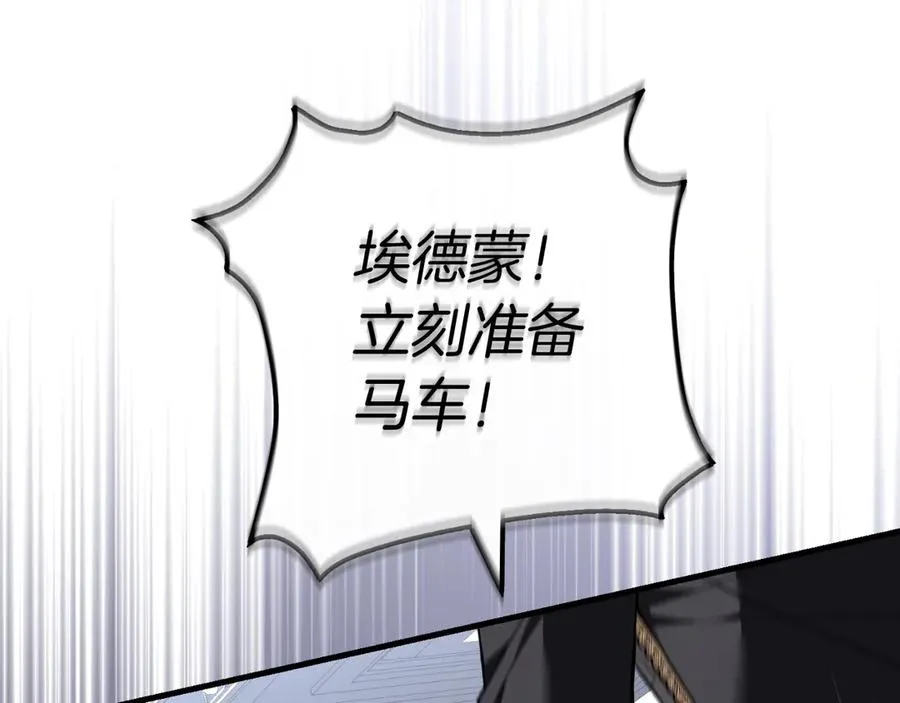 第56话 针锋相对 第82页