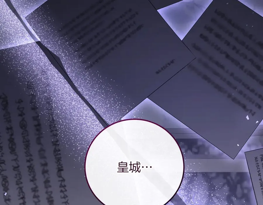 第56话 针锋相对 第88页