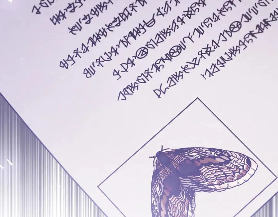 第56话 针锋相对 第90页