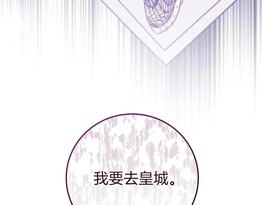 第56话 针锋相对 第91页