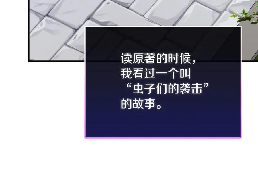 第56话 针锋相对 第99页
