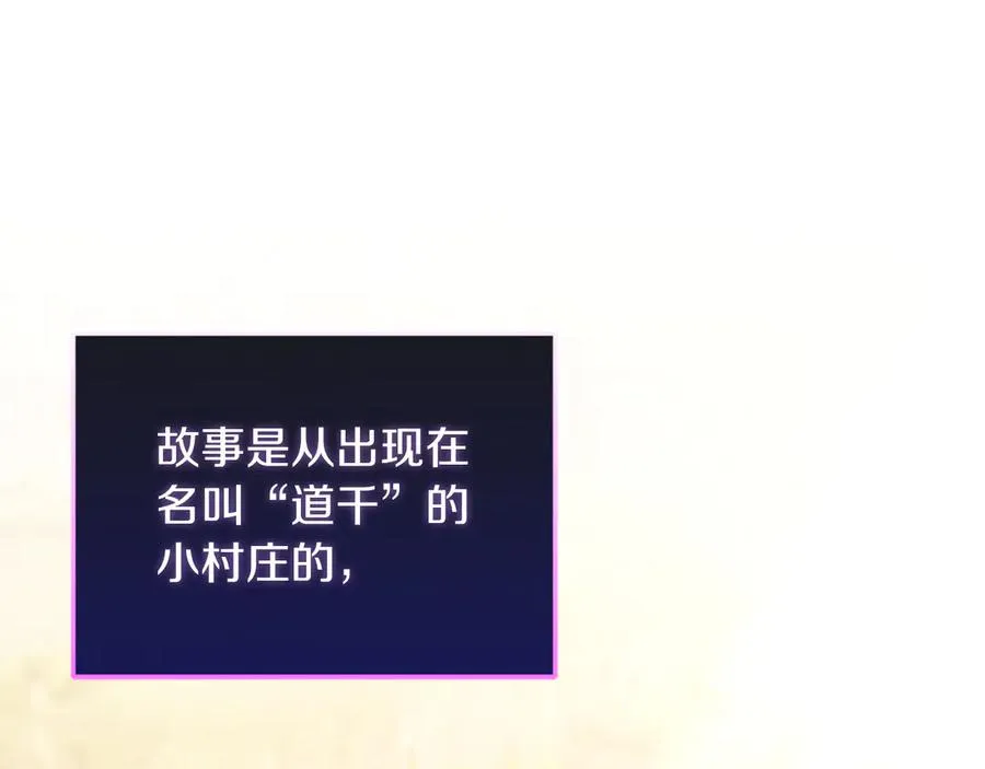 第56话 针锋相对 第100页