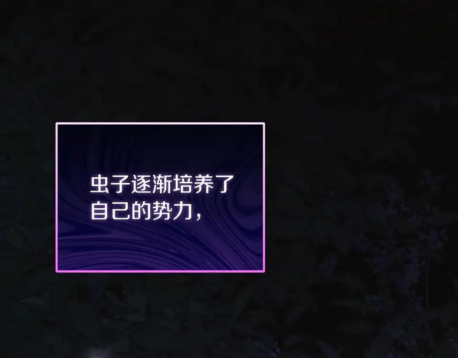 第56话 针锋相对 第103页