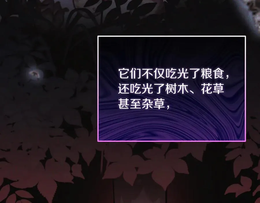 第56话 针锋相对 第107页