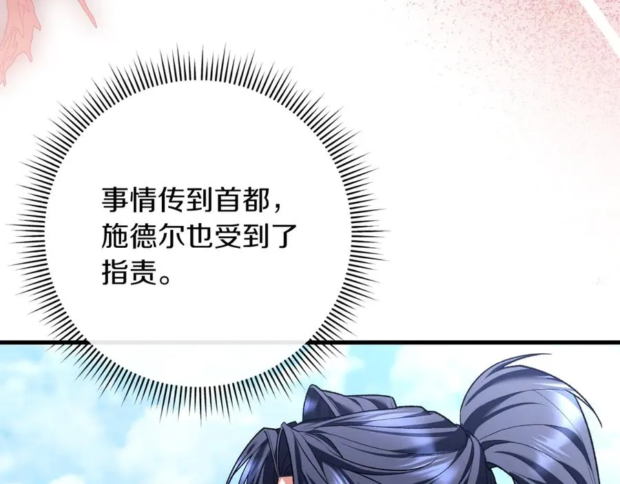 第56话 针锋相对 第112页