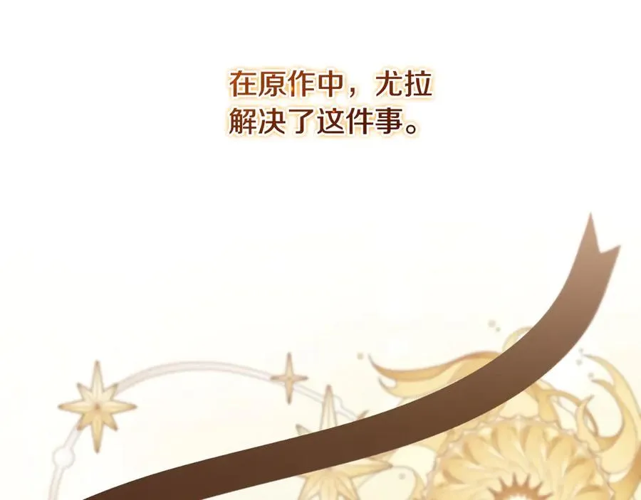 第56话 针锋相对 第116页