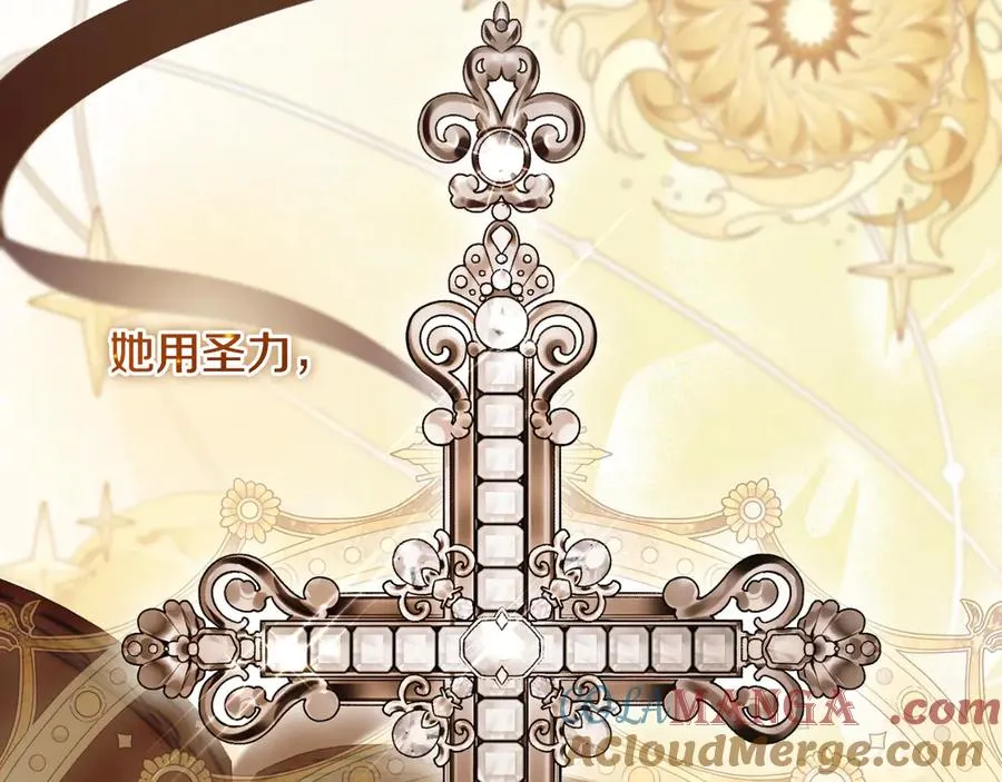 第56话 针锋相对 第117页