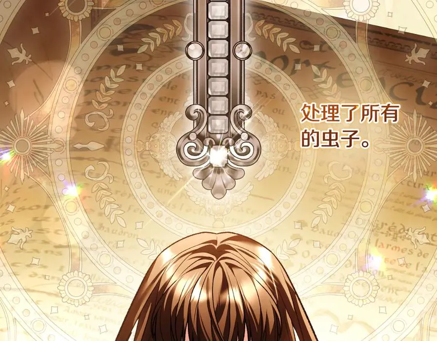 第56话 针锋相对 第118页