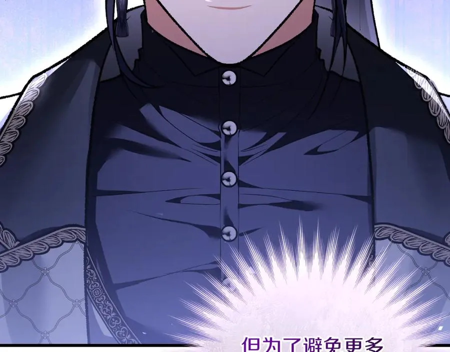 第56话 针锋相对 第126页