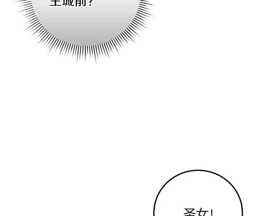第56话 针锋相对 第135页