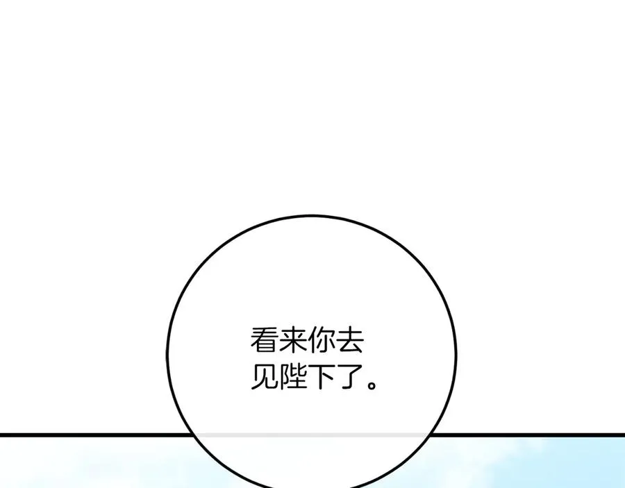 第56话 针锋相对 第138页
