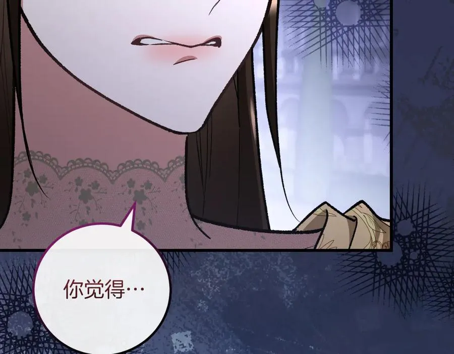 第56话 针锋相对 第144页