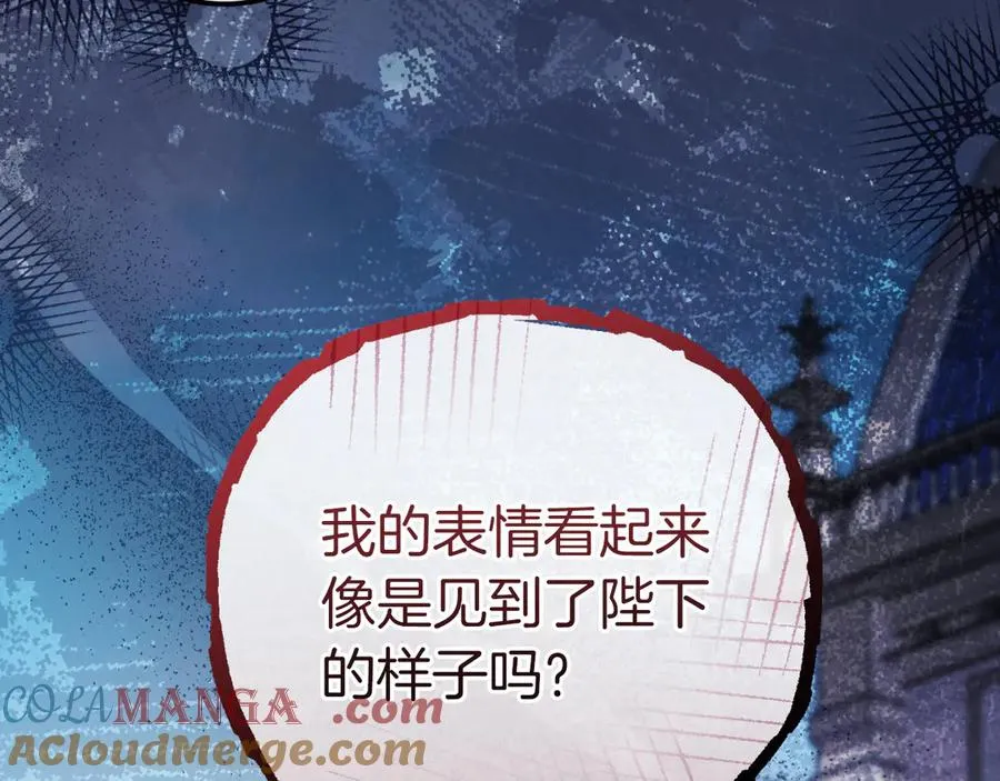 第56话 针锋相对 第145页