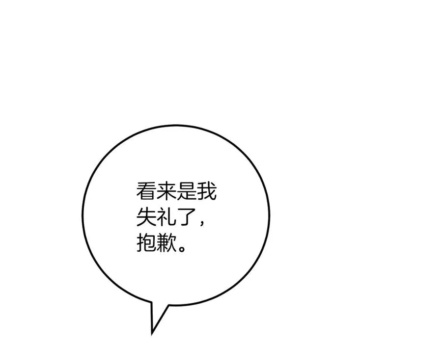 第56话 针锋相对 第150页